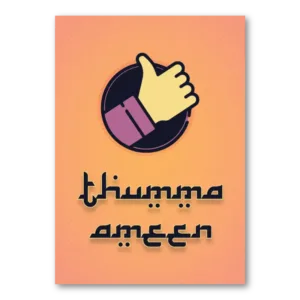 Thumma Ameen